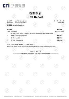 تقرير اختبار CTI