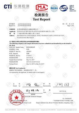 تقرير اختبار CTI